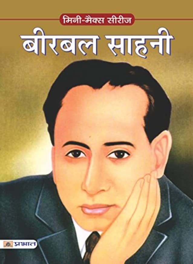 Birbal Sahni