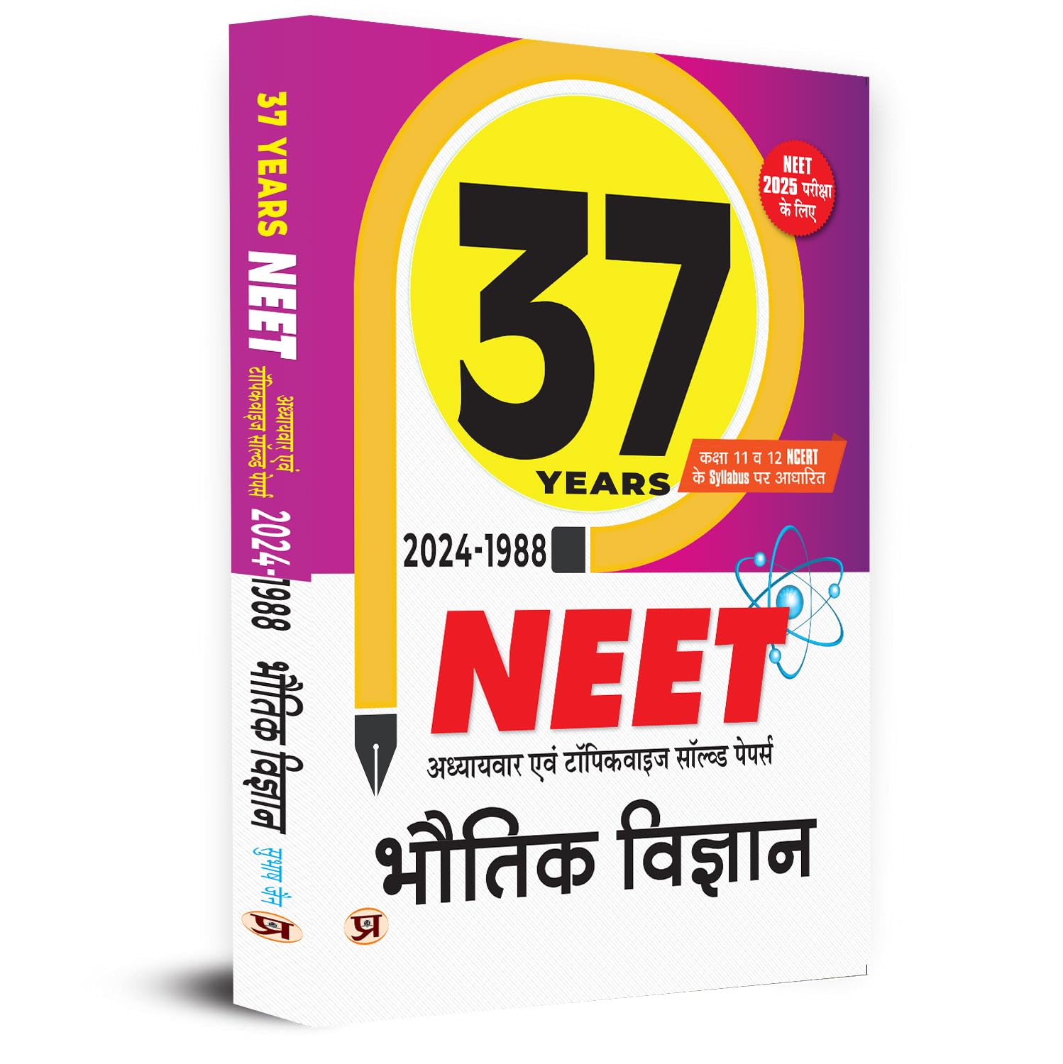 37 Years 2024-1988 NEET Chapterwise And Topicwise Solved Papers Physics (Bhautik Vigyan) Syllabus Based on NCERT Class 11 & 12