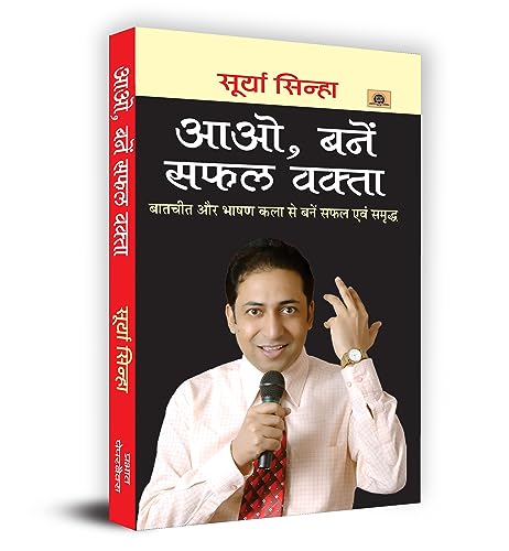 Aao Banen Safal Vakta