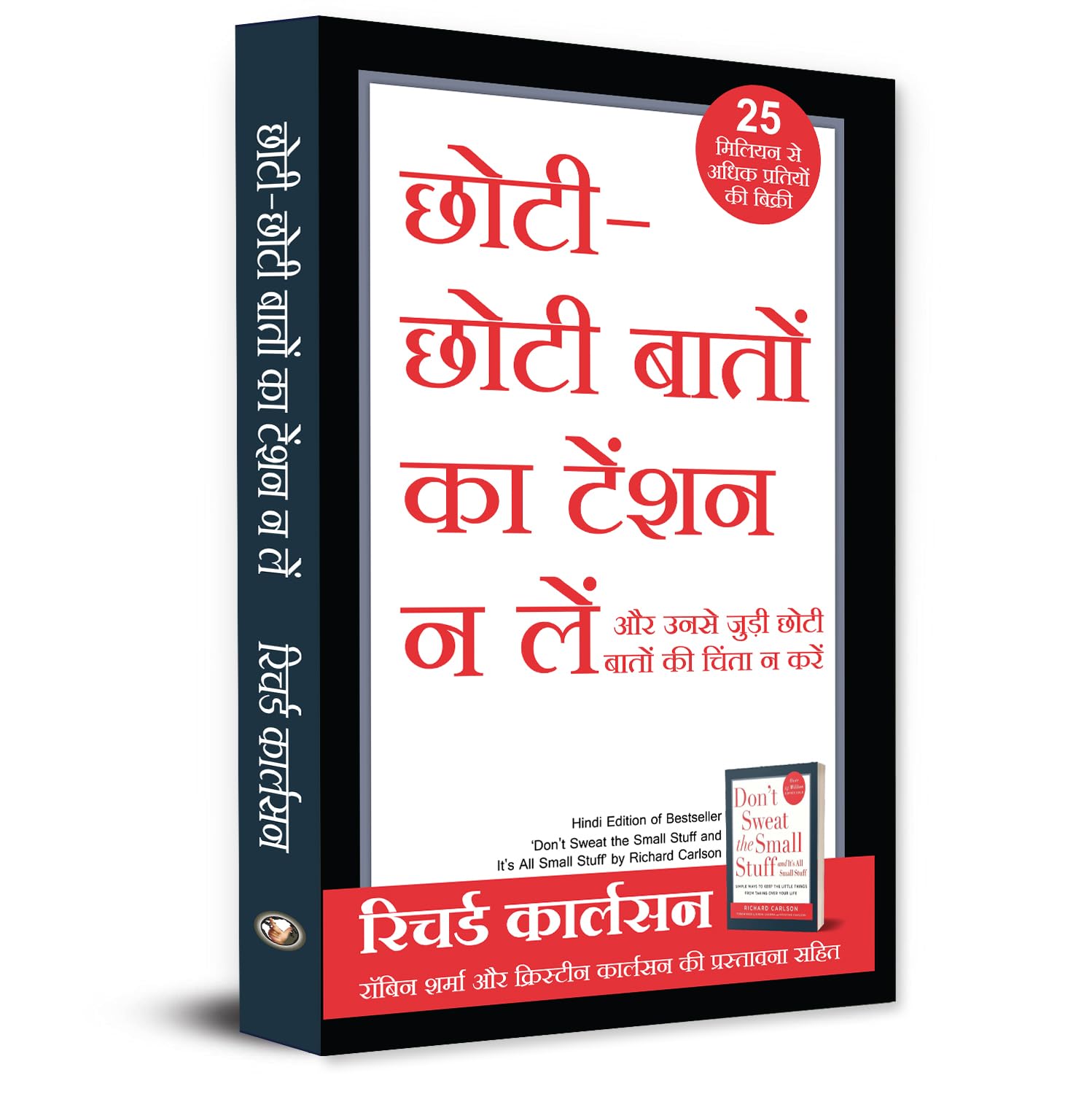 Chhoti Chhoti Baton ka Tension na Le - Hindi Edition Of Don't Sweat the Small Stuff and It's All Small Stuff