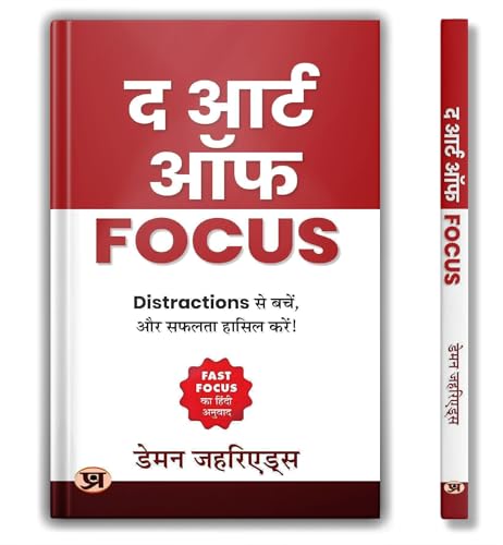 The Art of Focus | Avoid Distractions and Achieve Success! Boost Your Confidence And Reach Your Goals