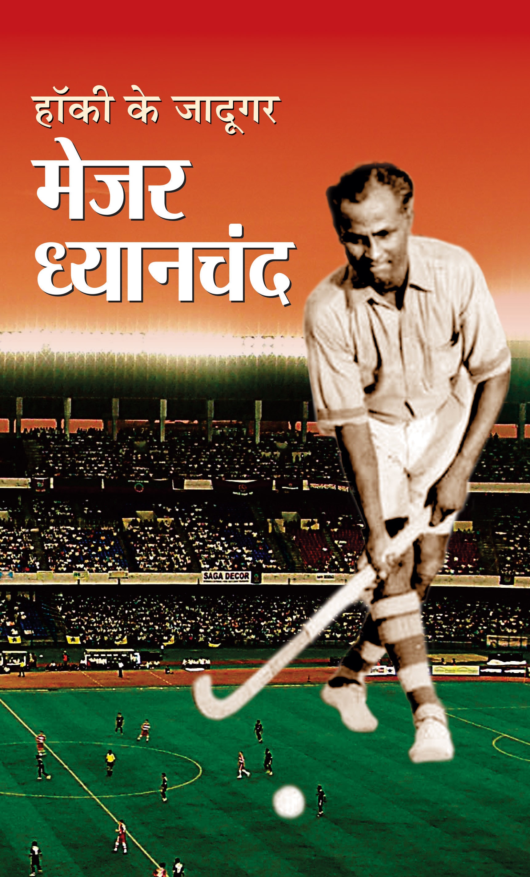 Hockey Ke Jadugar Major Dhyanchand