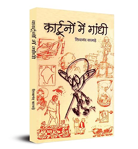 Cartoonon Mein Gandhi