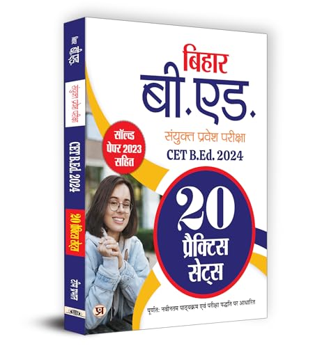 Bihar B.Ed Sanyukt Pravesh Pareeksha CET B.Ed. 2023 Combined Entrance Test 20 Practice Sets in Hindi