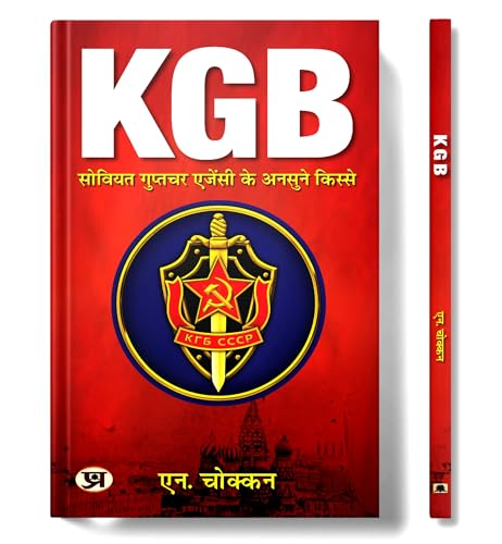 KGB: Unheard Stories of Soviet Intelligence Agency | Hindi Translation of KGB: Untold History of Soviets Intelligence & Secret Force | N. Chokkan