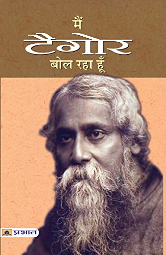 MAIN TAGORE BOL RAHA HOON