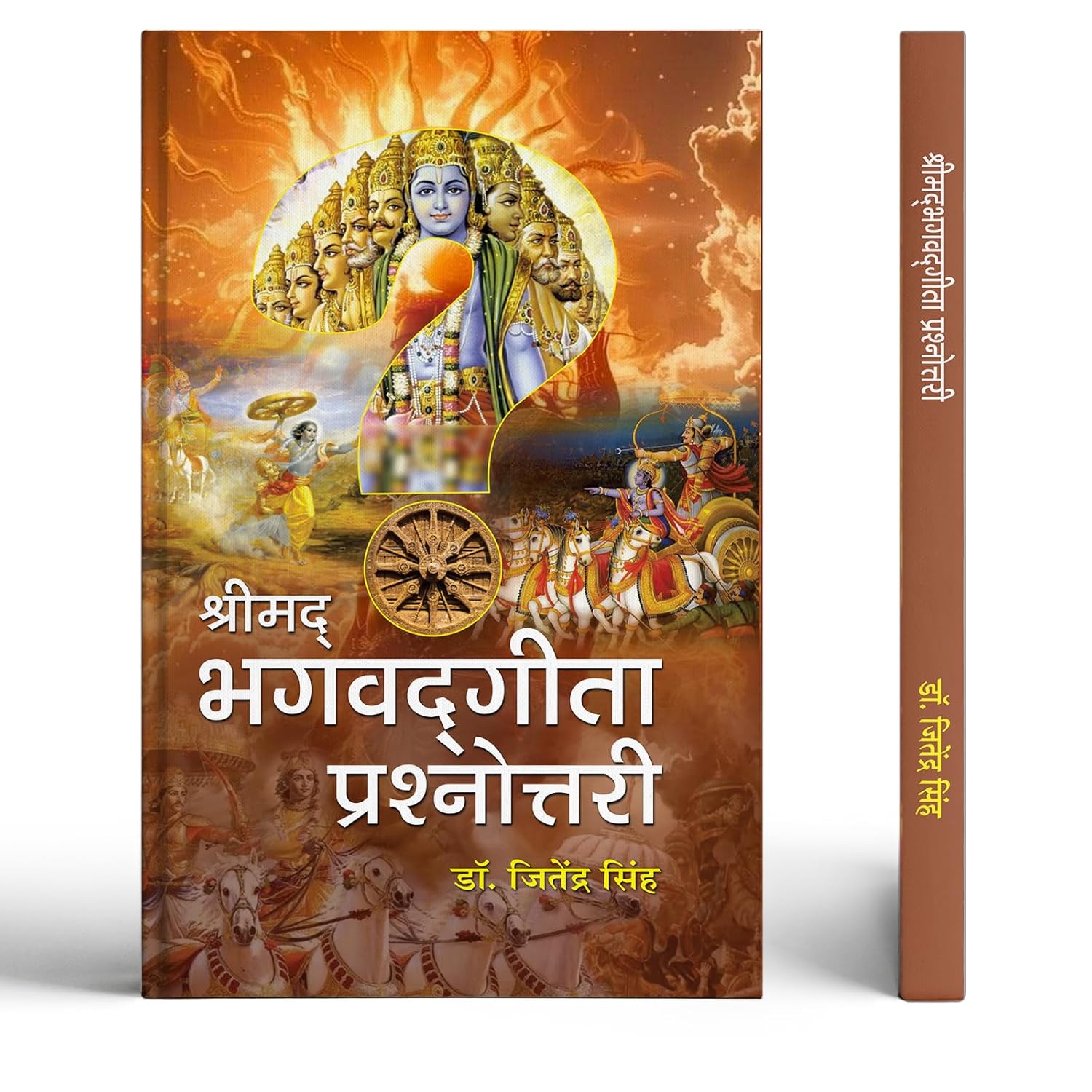 Shrimadbhagwadgita Prashnottari