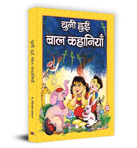 Chuni Hui Bal Kahaniyan-I