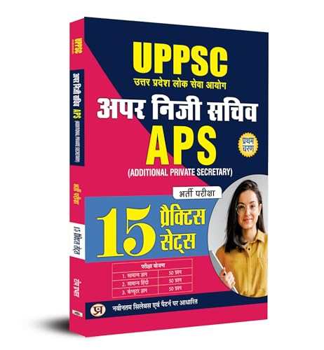 UPPSC Additional Private Secretary (APS) Recruitment Examination 15 Practice Sets Book in Hindi