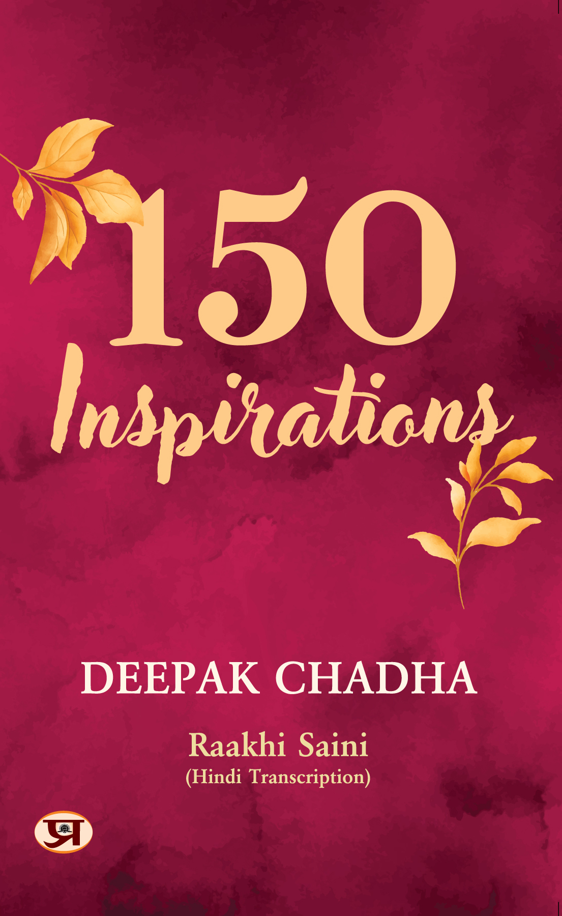 150 Inspirations