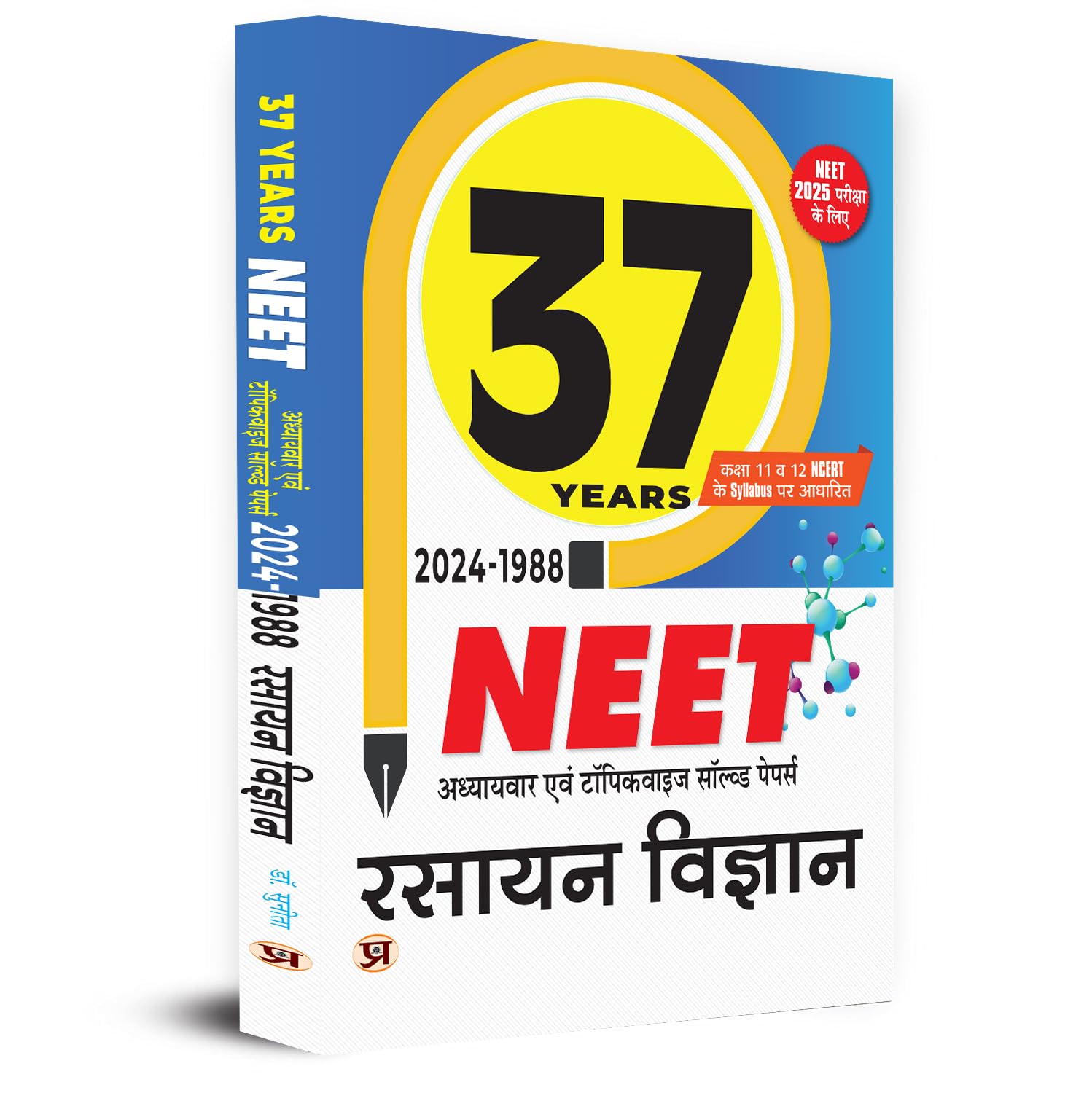 37 Years 2024-1988 NEET Chapterwise And Topicwise Solved Papers Chemistry (Rasayan Vigyan) Syllabus Based on NCERT Class 11 & 12