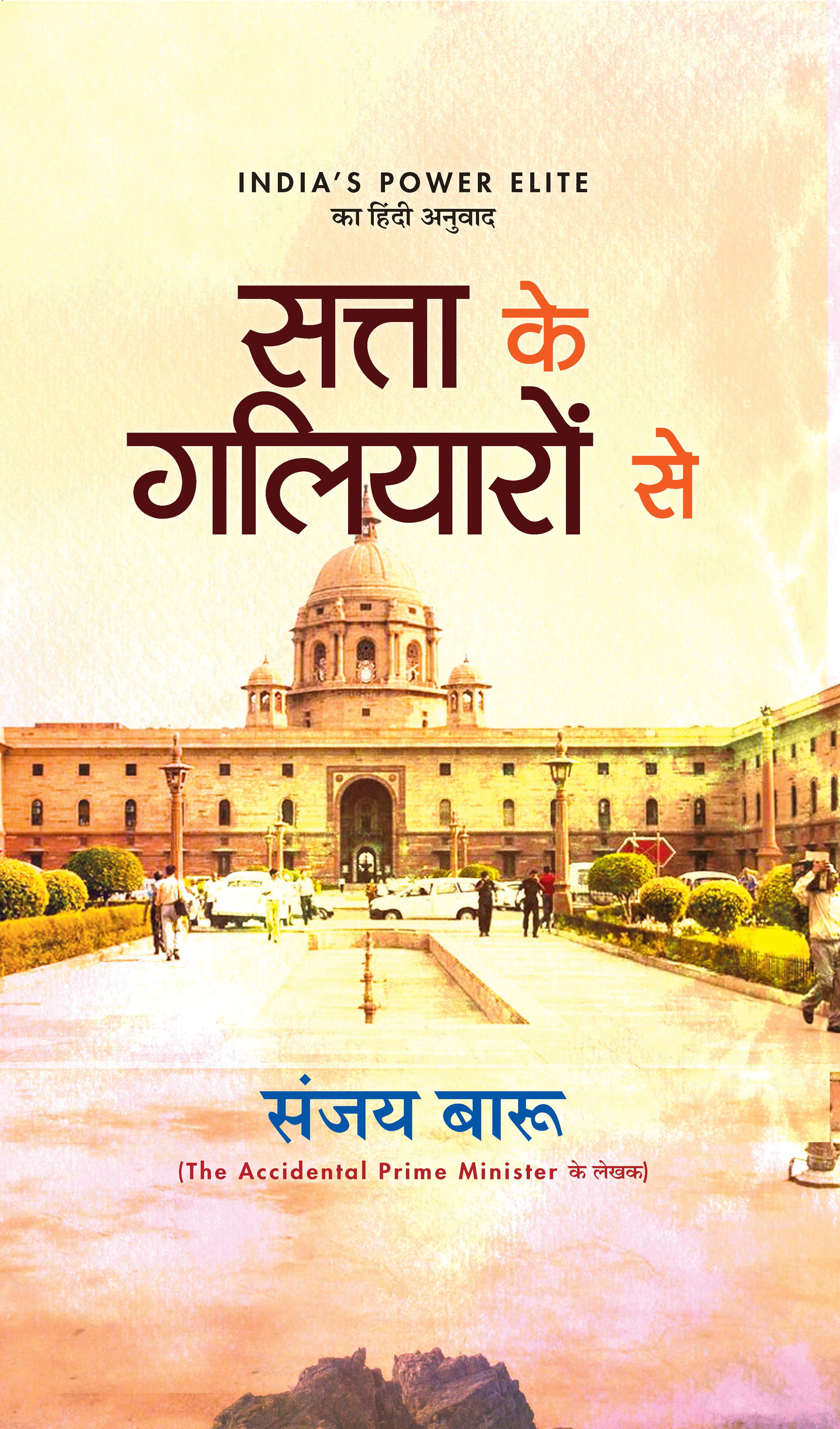 Satta Ke Galiyaron Se