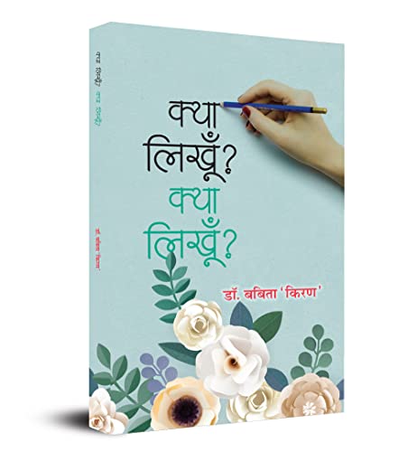 Kya Likhoon? Kya Likhoon?