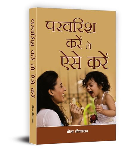 Parvarish Karen to Aise Karen