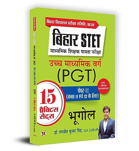Bihar STET Madhyamik Shikshak Patrata Pariksha Uchch Madhyamik Varg Bhugol (PGT) Paper-2 (Class 11 & 12) Geography 15 Practice Sets