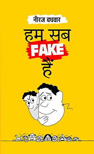 Hum Sab Fake Hain
