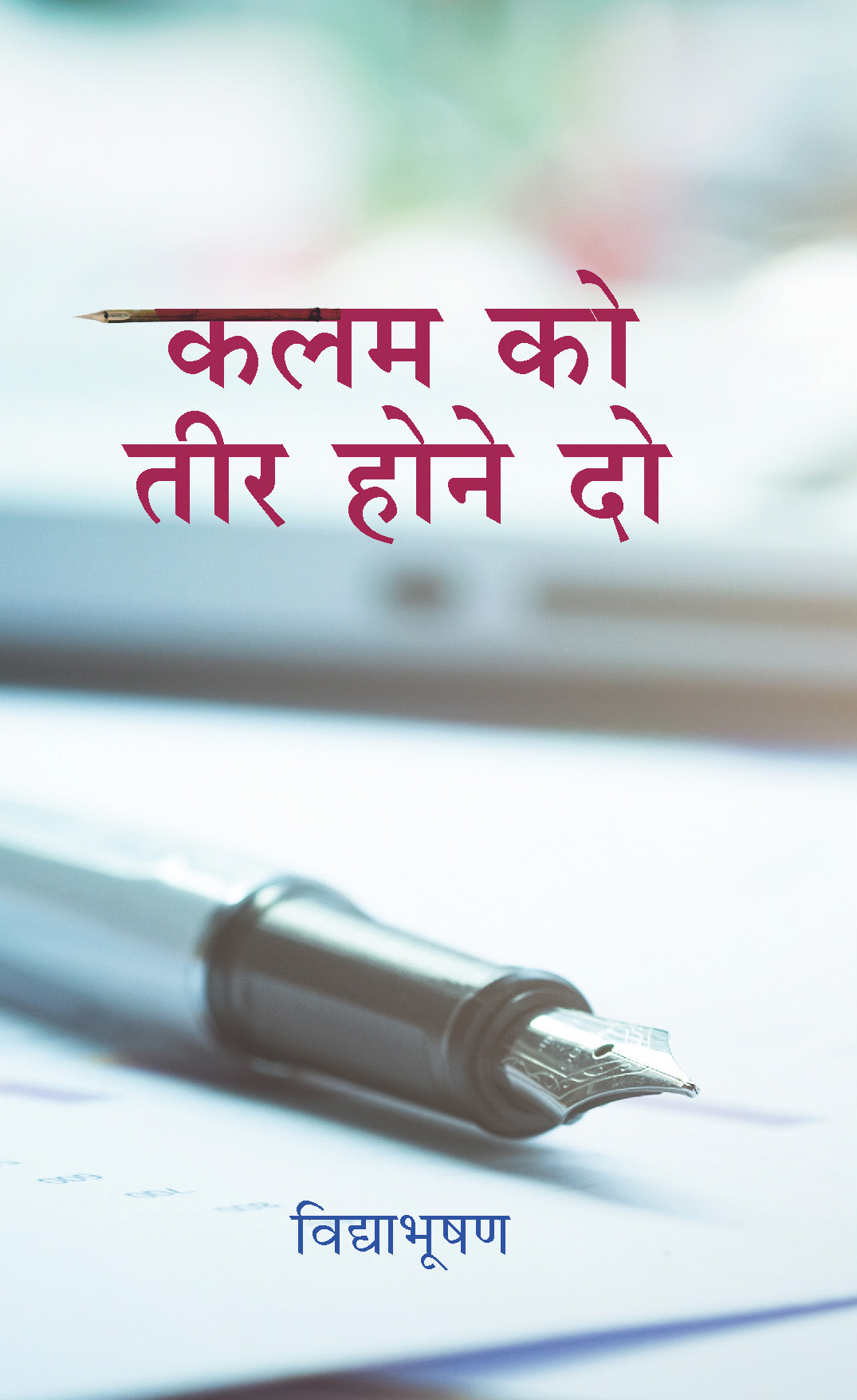 Kalam Ko Teer Hone Do