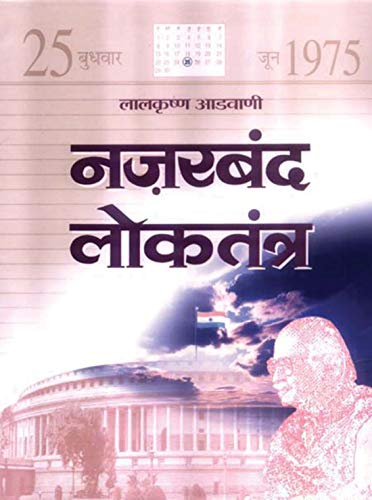Nazarband Loktantra