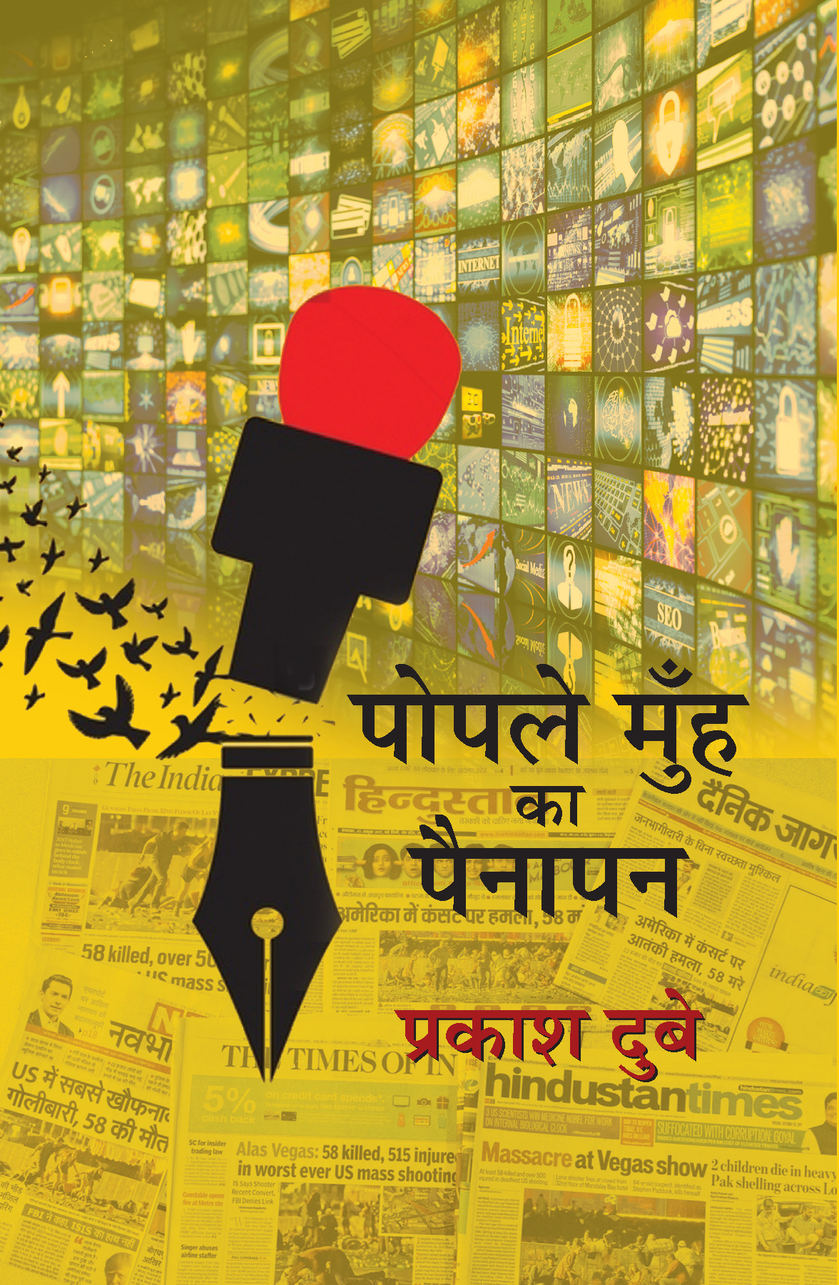 Popale Muh Ka Painapan