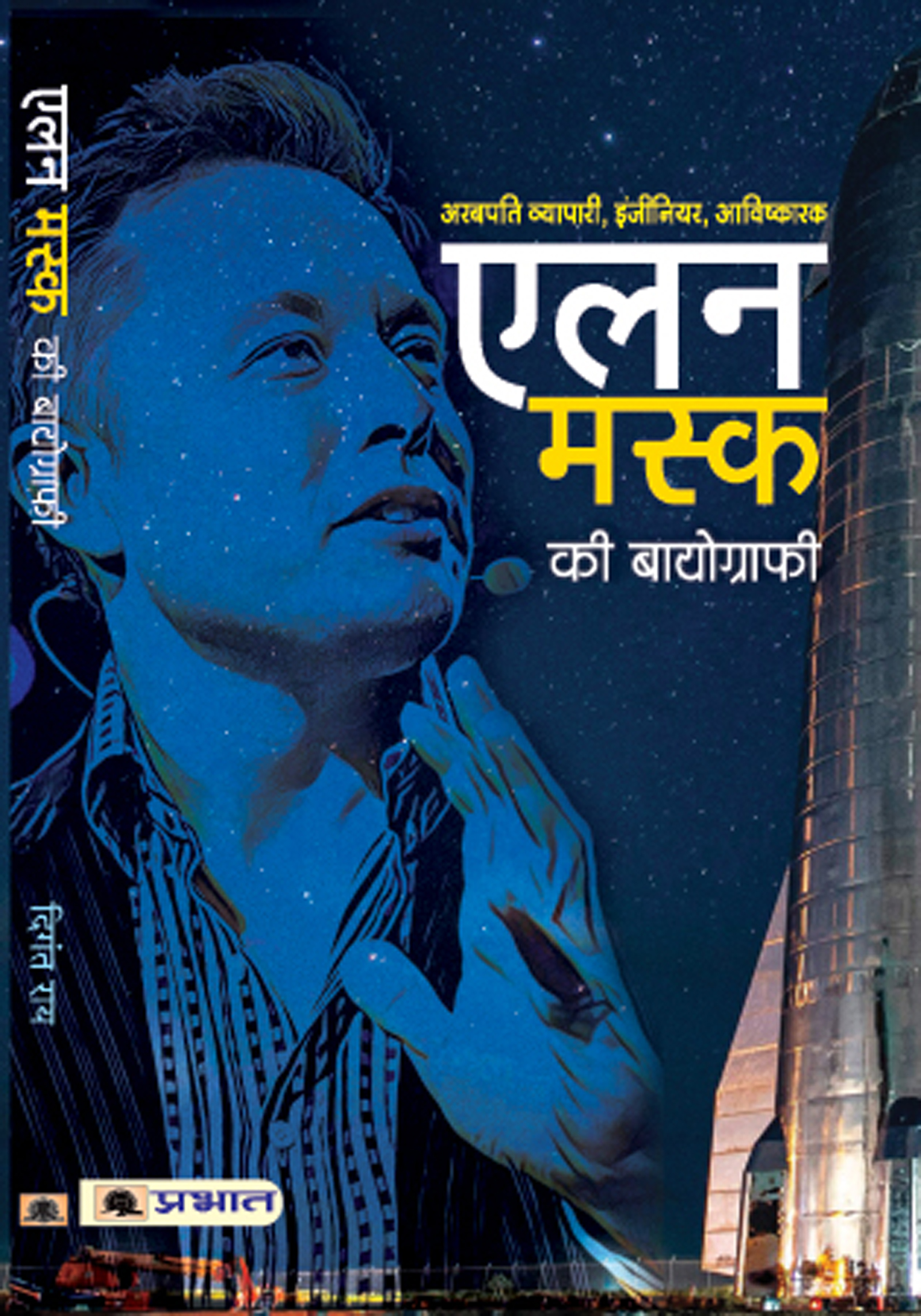 ELON MUSK KI BIOGRAPHY