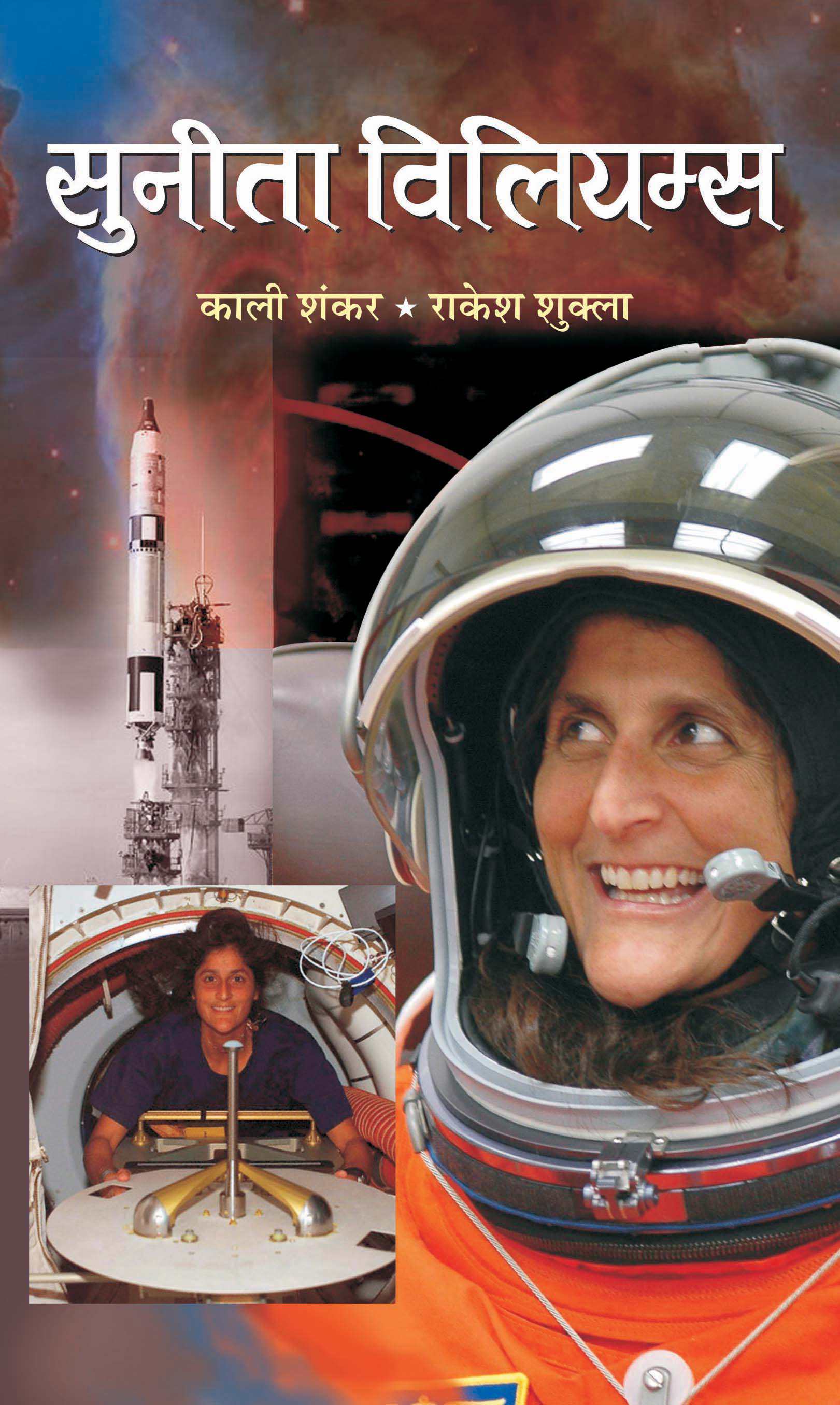 Sunita Williams