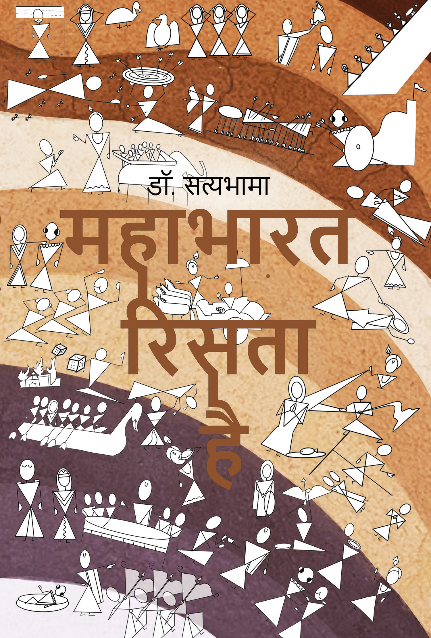 Mahabharat Rista Hai