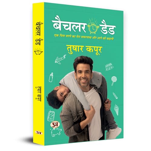 Bachelor Dad Hindi Translation of Bachelor Dad : My Journey To Fatherhood And More