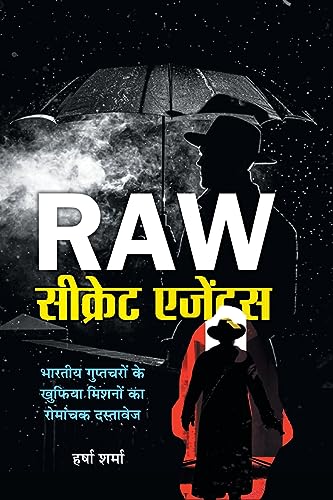 Raw Secret Agents: Files of Top Secret Missions of Indian Spies Hindi Edition