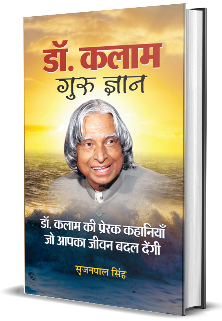 Dr. Kalam Guru Gyan