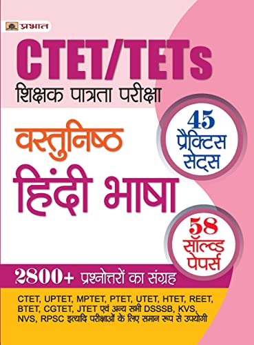 CTET/TETs Shikshak Patrata Pareeksha Vastunishth Hindi Bhasha 2022 (45 Practice Sets, 58 Solved Papers)