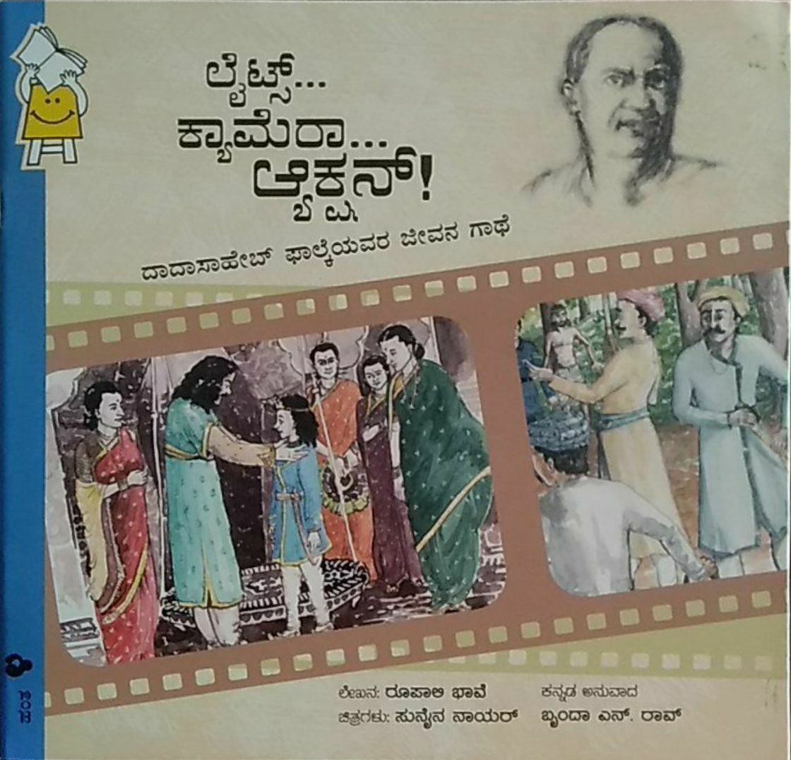 Lights Camera Action! The Life And Times Of Dada Saheb Phalke