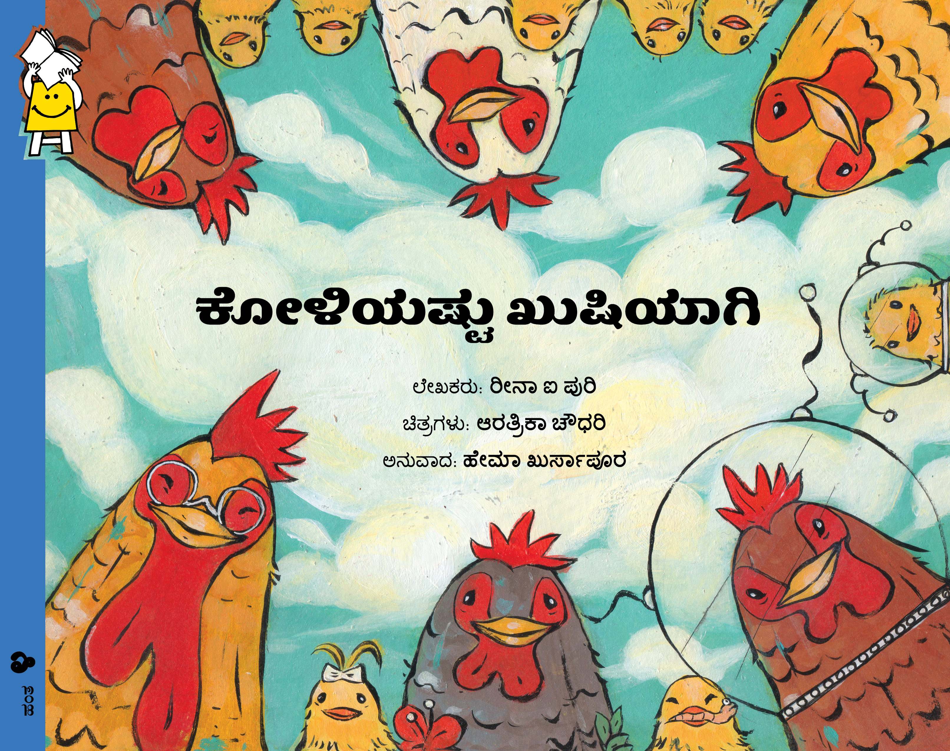 Koliyashtu Khushiyaagi