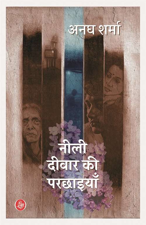 Neeli Deewar Ki Parchhaiyan