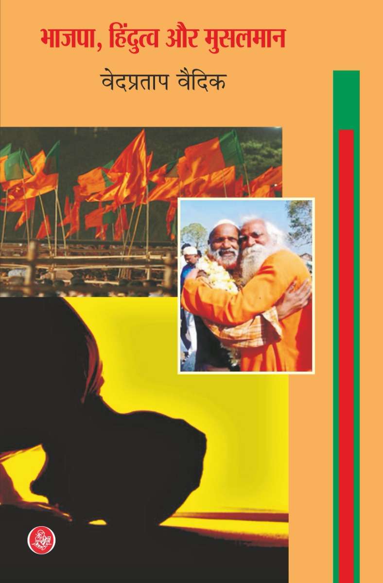 Bhajpa Hinduttva Aur Musalman