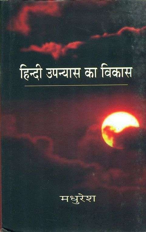 Hindi Upanyas Ka Vikas