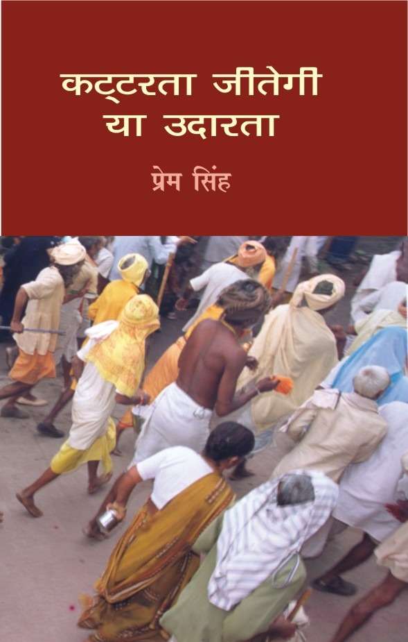 Kattarata Jitegi Ya Udarata