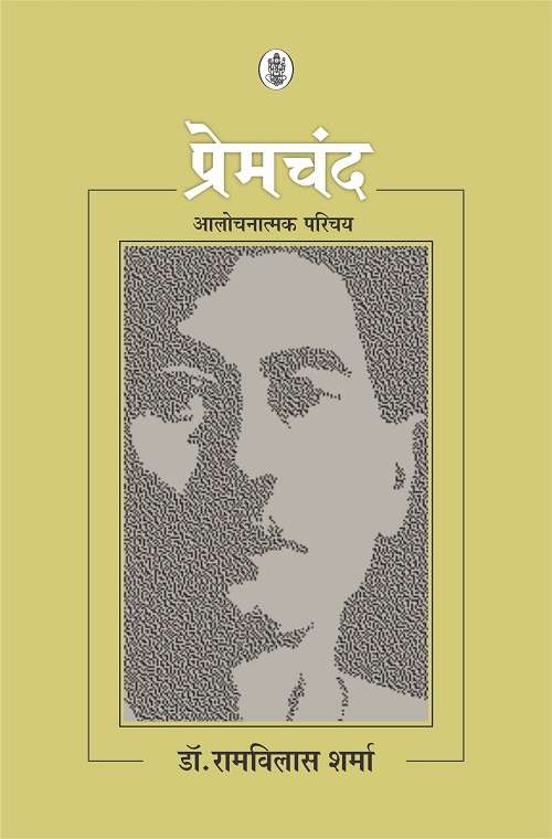 Premchand