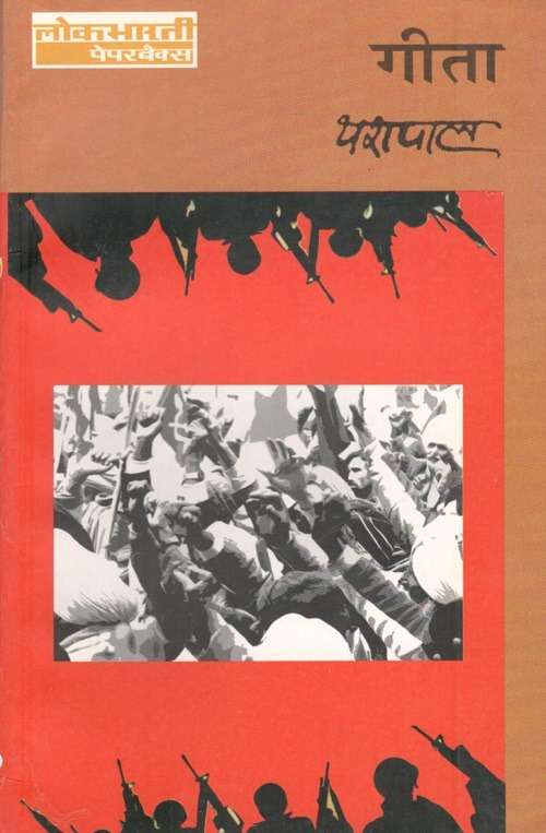 Gita