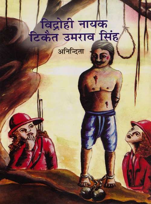 Vidroh Nayak Tikait Umrao Singh