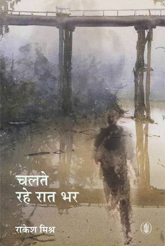 Chalte Rahe Raat Bhar