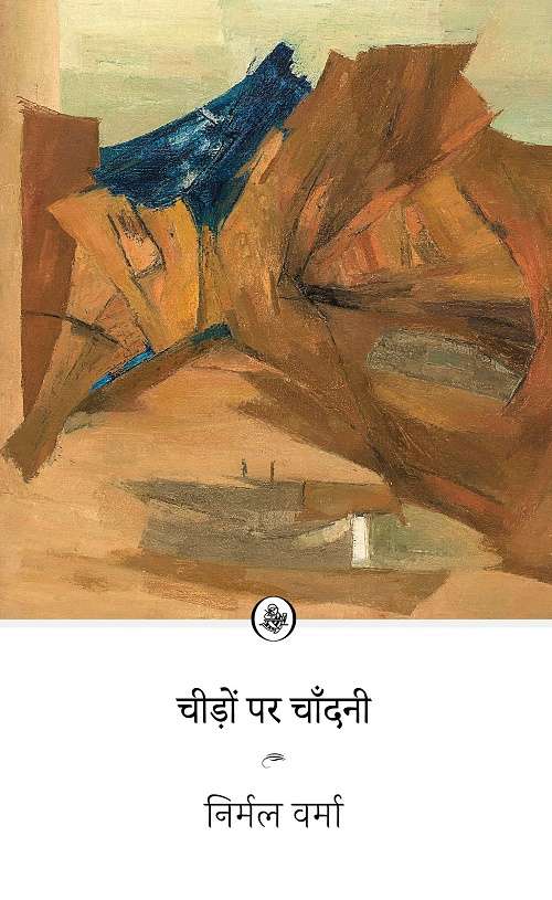 Cheeron Par Chandani