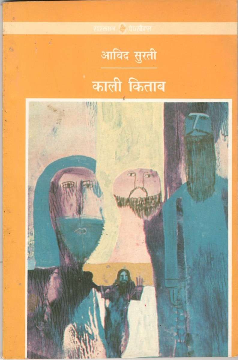 Kali Kitab