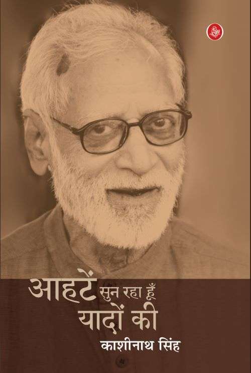 Aahatein Sun Raha Hun Yadon Ki