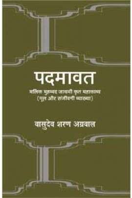 Padmavaat : Mool Evam Sanjeev Vyakhya