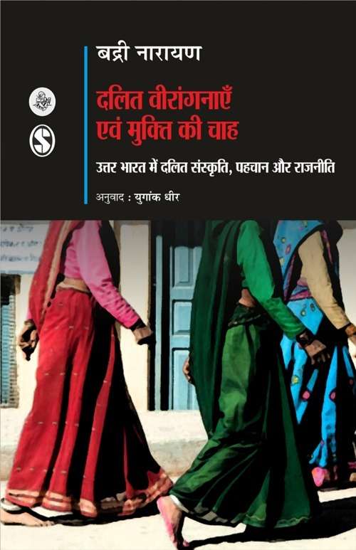 Dalit Veerangnayen Evam Mukti Ki Chah