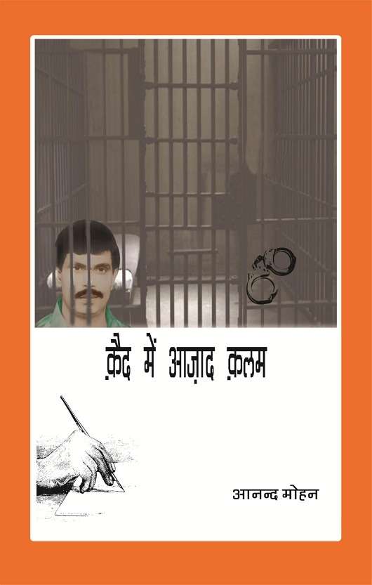 Quaid Mein Aazad Qulam