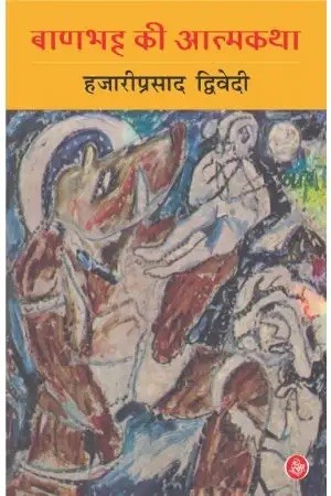 Banbhatt Ki Aatmakatha