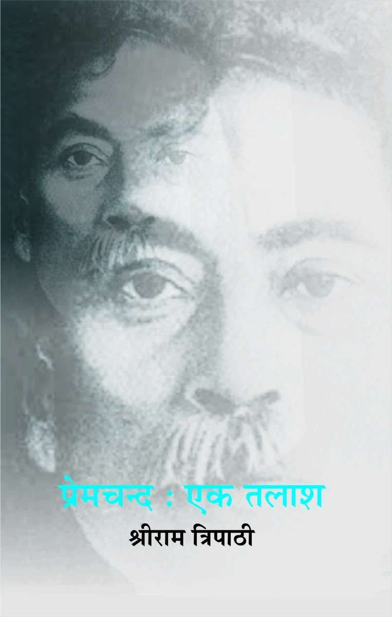 Premchand : Ek Talaash