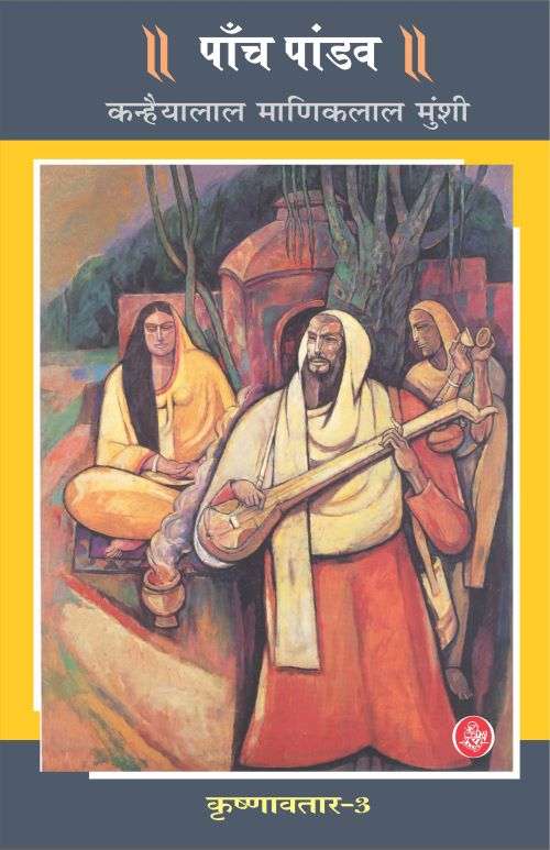 Krishnavtar : Vol. 3 : Paanch Pandav