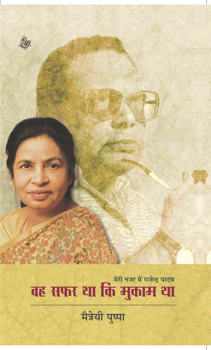 Woh Safar Tha Ki Mukam Tha